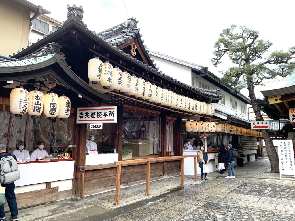 京都ゑびす神社 十日えびす